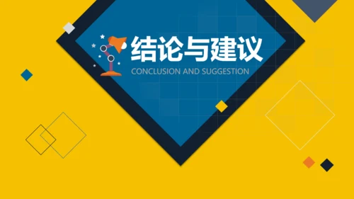 黄色简约毕业答辩论文通用PPT模板