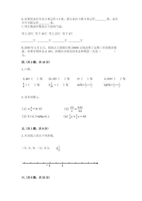 北京海淀区小升初数学试卷【模拟题】.docx