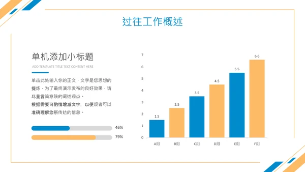 简约风工作总结汇报PPT模板