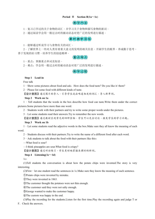 2023秋九上英语Unit 6 When was it invented?教案共5课时【2023秋高