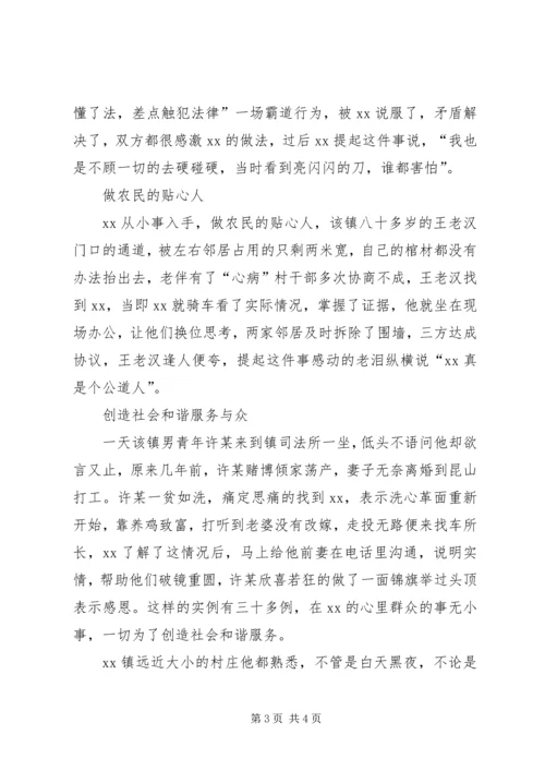 全国优秀法律工作者事迹材料-先进工作者事迹范文.docx