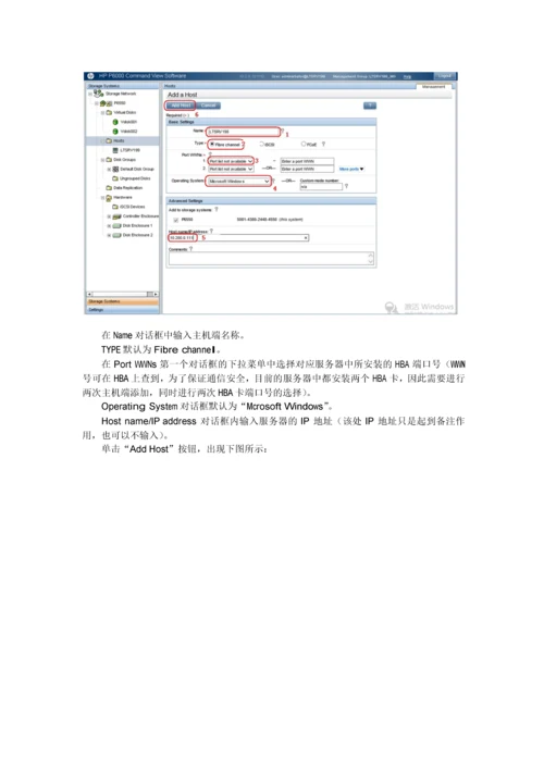 VMware虚拟化配置手册完整版.docx