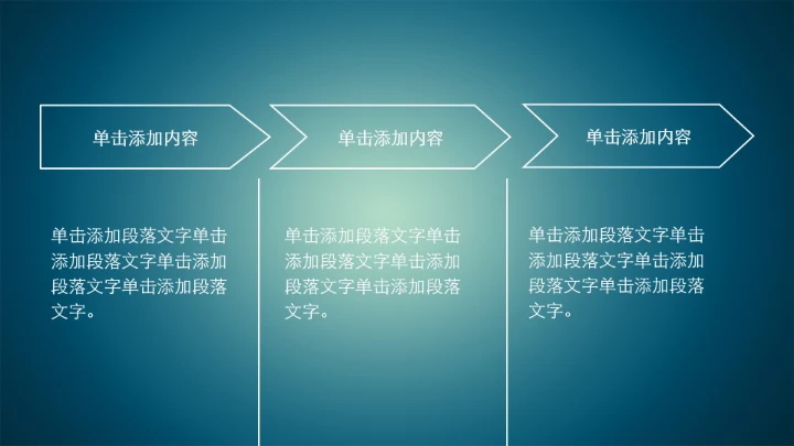 精品微商微营销PPT动态模板