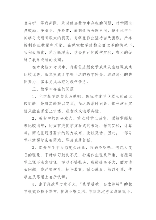 小学一年级美术教学工作总结.docx