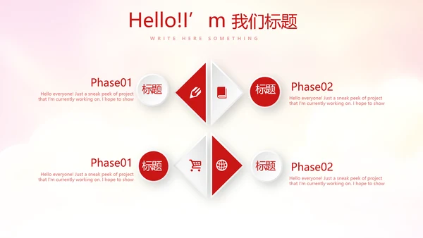 不忘初心砥砺前行党政通用PPT动态模板