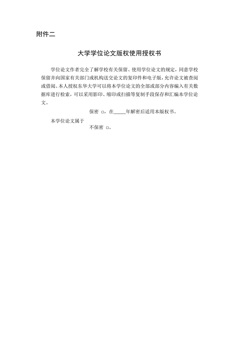 电热膜用碳系导电油墨的制备及其应用研究