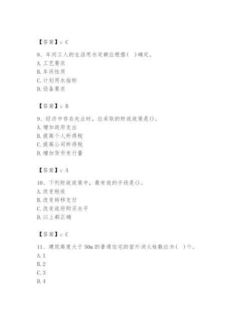 2024年国家电网招聘之金融类题库精品【达标题】.docx