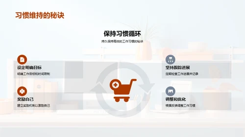 提升办公效能