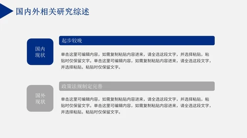 毕业论文答辩通用PPT模板