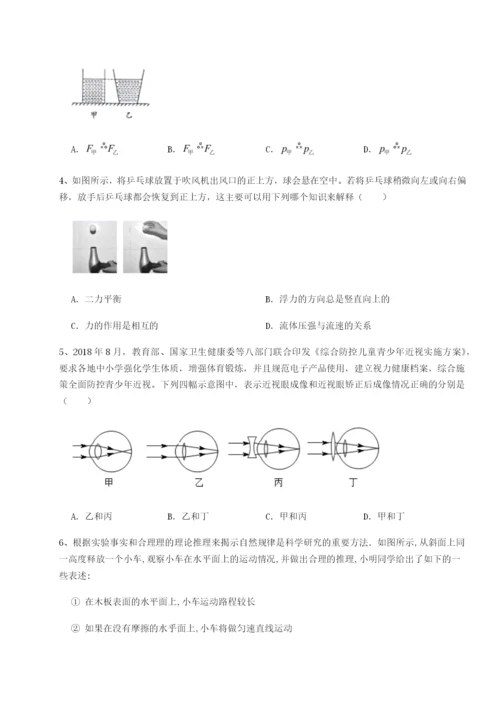 滚动提升练习四川遂宁市第二中学物理八年级下册期末考试专项训练试卷.docx