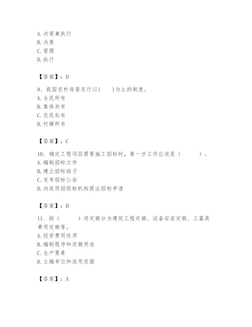 2024年初级经济师之初级建筑与房地产经济题库及参考答案【考试直接用】.docx