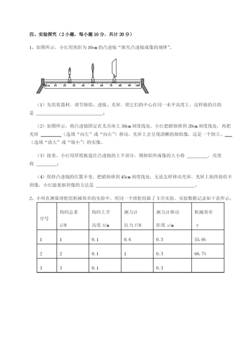 四川成都市华西中学物理八年级下册期末考试专项练习试卷（含答案详解）.docx