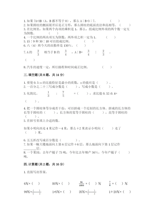 小升初六年级期末试卷【满分必刷】.docx