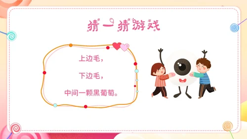 六一儿童节幼儿园亲子活动幼儿园六一儿童节PPT课件