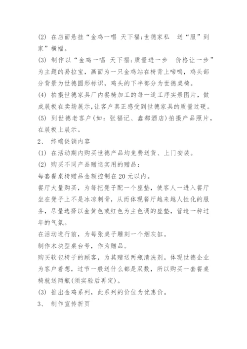 软体家具活动策划.docx