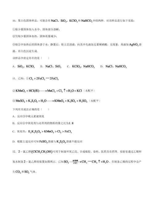 安徽省皖豫名校联盟2022-2023学年高二上学期开学考试 化学 word版含答案.docx