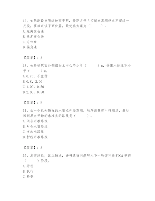 施工员之市政施工基础知识题库附参考答案（典型题）.docx