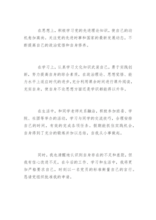 党员转正发言稿.docx