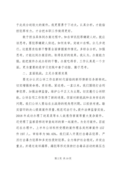 学习新时代新担当新作为的意见心得体会范文10篇.docx