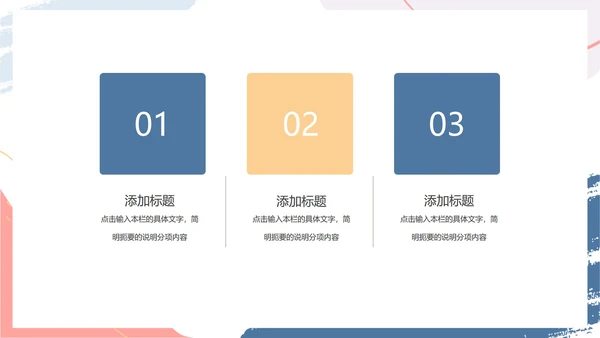 白色水彩风小清新工作总结汇报PPT模板