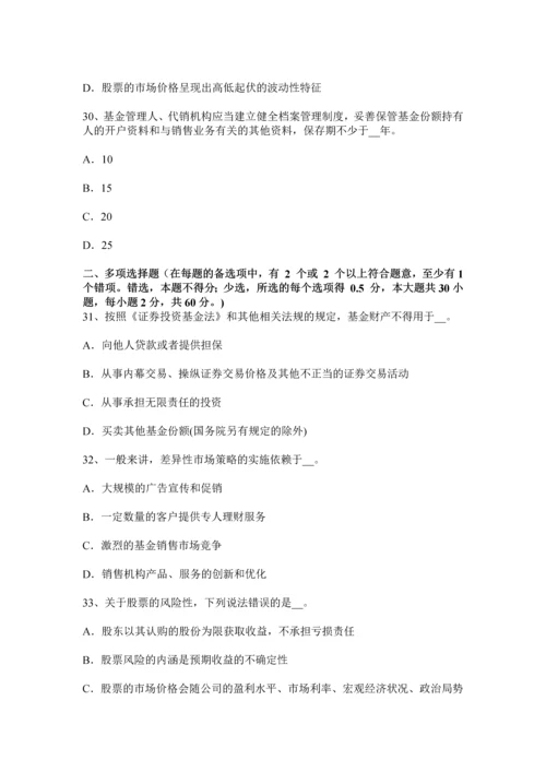 上海上半年基金从业资格资本资产定价模型考试题.docx