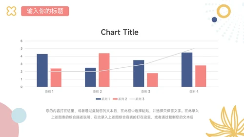 粉蓝马卡龙创意文化培训PPT模板