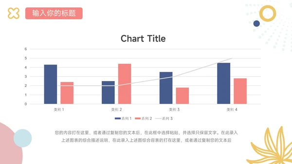 粉蓝马卡龙创意文化培训PPT模板
