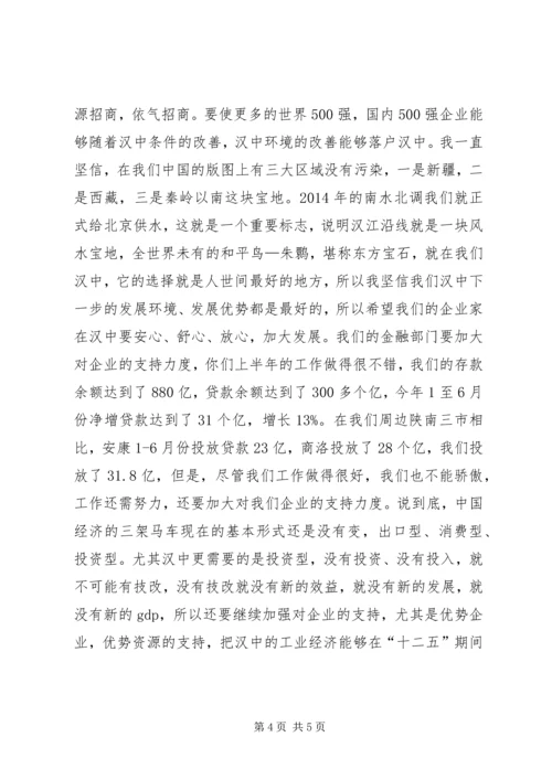 副市长在全市半年工业经济工作会上的讲话五篇 (5).docx