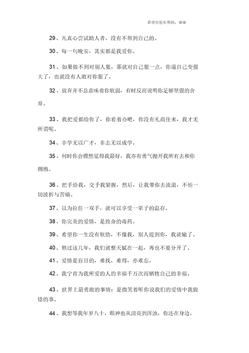 2017网络流行语录