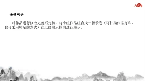 【教学评一体化】第三单元 整体教学课件-【大单元教学】统编语文八年级上册名师备课系列