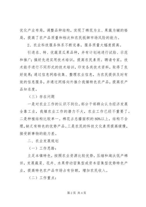 增加农业附加值调研报告 (4).docx