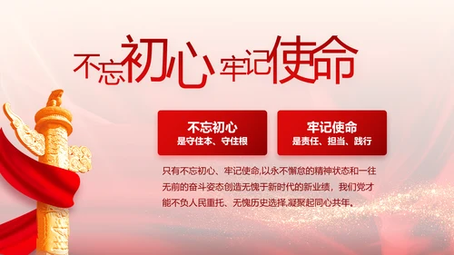 党支部党员大会工作总结汇报动态PPT