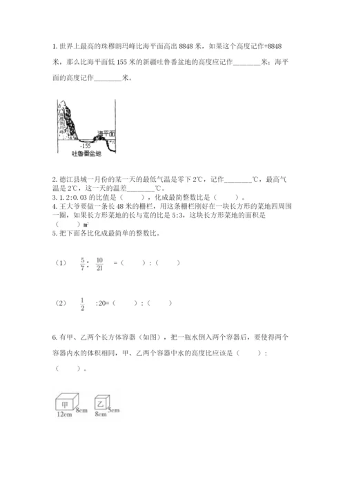 冀教版小升初数学模拟试卷附答案（研优卷）.docx