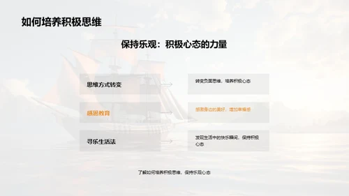 初三新篇章 快乐启航