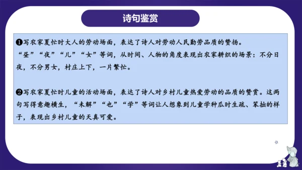 统编版五年级语文下学期期中核心考点集训第一单元（复习课件）