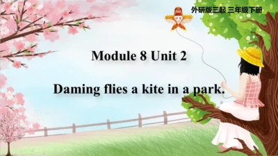Module 8 Unit 2  Daming flies a kite in the park. 