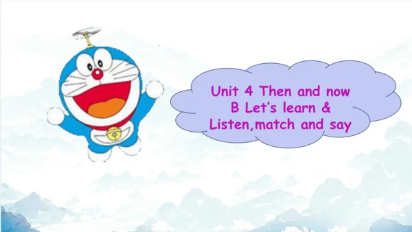 Unit 4 Then and now B Let's learn课件