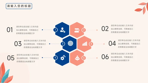 红蓝创意个性父亲节创意项目PPT模板