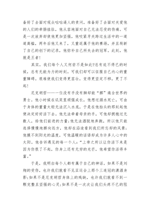 中考作文热门主题归类7篇.docx