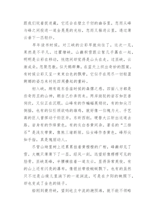 苏教版语文八年级上册第四单元试卷测试.docx