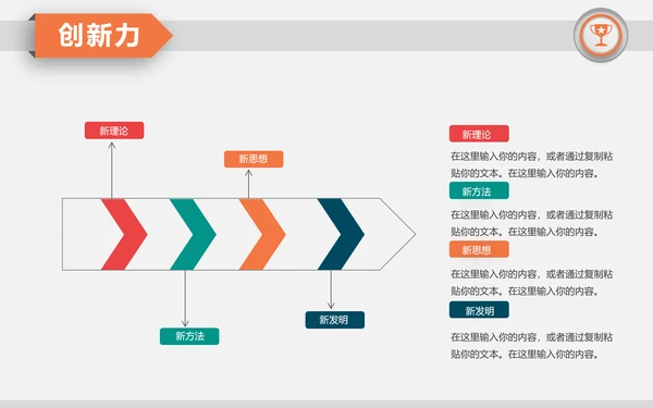 不负过去不惧未来竞聘求职个人简历PPT