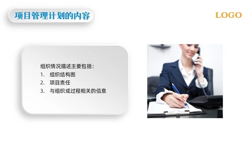 黄蓝简约项目整体管理PPT模板宣传PPT动态PPTpmp项目管理（补充）