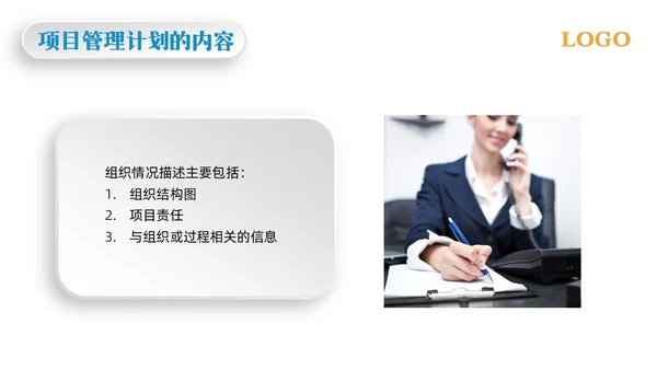黄蓝简约项目整体管理PPT模板宣传PPT动态PPTpmp项目管理（补充）