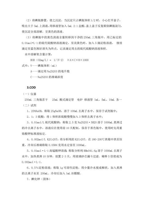 浮山湾海水调研开题报告.docx