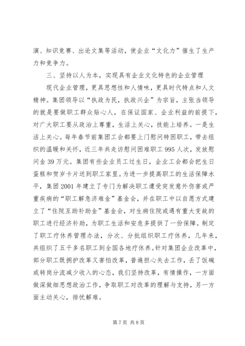 做好港口设施维护管理促进港口生产可持续发展[最终版] (5).docx