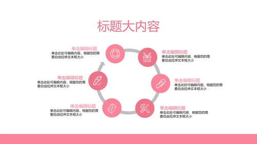 粉色舌尖上的中国美食动态pptD