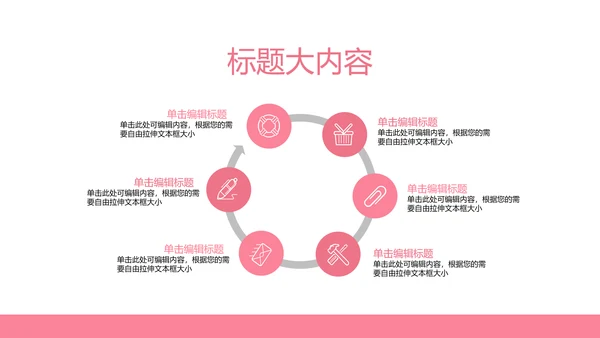 粉色舌尖上的中国美食动态pptD