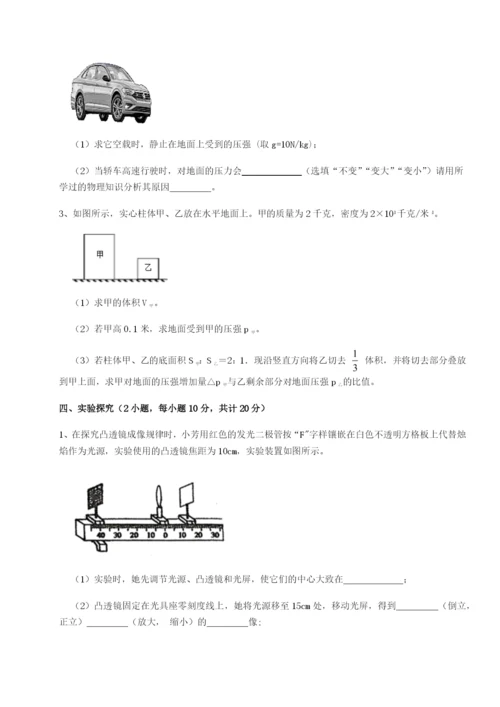 滚动提升练习四川成都市华西中学物理八年级下册期末考试专项训练试题（含解析）.docx