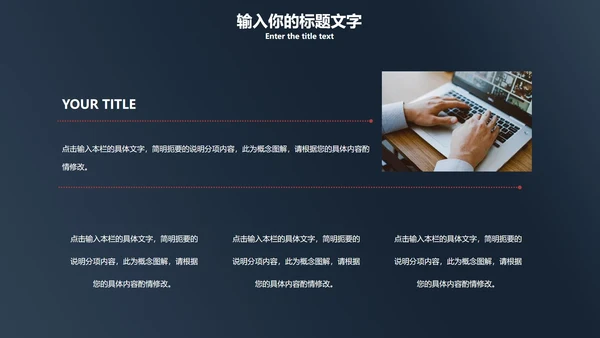 简约黑金PPT模板