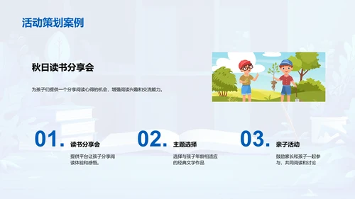青少年文学课程展示PPT模板